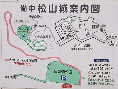 Mrmaxの古城めぐり 岡山県２ 備中松山城 備中高松城